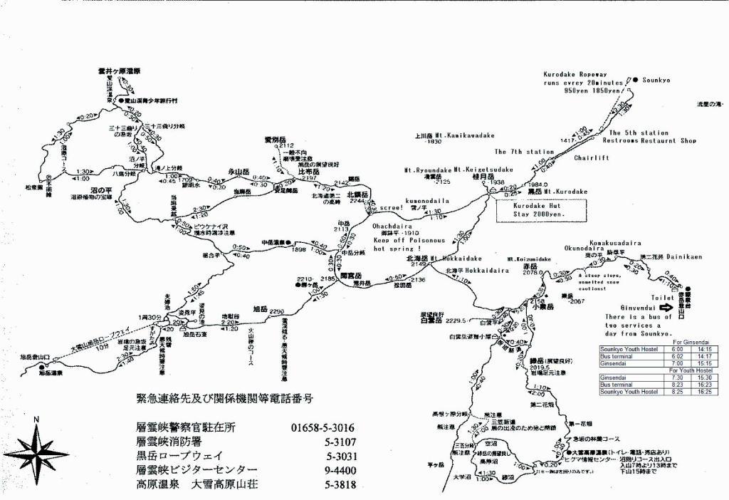 Sounkyo Kankou Hotel Kamikawa  Buitenkant foto